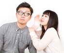 あなたの「ねえ聞いて」の話し相手になります 雑談、相談、お悩み、グチ、どんな内容でもお相手します イメージ2
