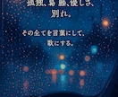 哀愁のある歌詞かきます ３日以内で作詞。メロディーもご相談いただければつくります。 イメージ1