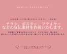 ポスター、チラシ、フライヤーなど作成します 安く、シンプルに、作成したいものがある方に！ イメージ1