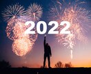 ８項目のアドバイスで2022年の運勢を鑑定します 守護霊の有無、金運、恋愛、人間関係等、一年間の全体運が分かる イメージ5