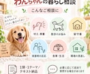 愛犬の困りごと・行動変化を一緒に整理します 原因を決めつけず、次に確認することを整理します イメージ2