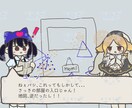 キャラデザの相談から！デフォルメ立ち絵制作をします ノベルゲーム風画像を作ります。実際のゲームの利用などにも！ イメージ2