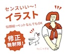かわいい！ワンポイントのイラスト、作成します あなたの想いや世界観を伝える逸品を！ イメージ1