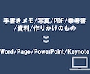 データ入力承ります 見やすく整える作業にも対応しています イメージ2