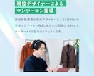 現役デザイナーが“売れるデザイン力”を教えています 完全伴走型のレッスンであなたも稼げるデザイナーに イメージ3