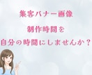 女性向け集客バナー制作｜優しい世界観で作ります 仕事終わりの作業時間を、リラックスタイムに。 イメージ2
