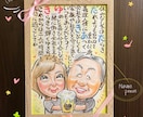 節目の記念にあなただけの特別な似顔絵ポエム作ります 還暦、古希祝いの長寿祝いに好評♡特別なポエムをご提案します イメージ4
