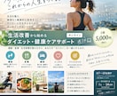 女性限定！ダイエットをマンツーマンサポートします リバウンドなし⭐︎あなたに合った続けられる習慣⭐︎ イメージ1