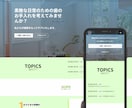 トップページのみのHP作成+公式LINE構築します これでLINEや問合せ導線も対応可能！ イメージ5