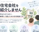 ハウスメーカー選びの迷いを整理します 元大手HM営業×他社での施主経験｜買う側の判断軸を整理 イメージ2
