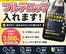 初回2本3000円　ショート動画テロップ入れします 見やすく・離脱されないテロップに｜初回はお得に対応します イメージ1