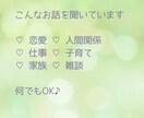 眠れない夜、あなたの心に寄り添いお話をお聞きします ホッと心休まる一時を。最後にオラクルカードからのメッセージ イメージ4