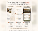 小〜中規模店舗向けのホームページを作成します 写真や原稿が揃ってなくても丸ごと対応 イメージ5