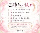 恋愛霊視｜彼の本音とこの恋の行方を読み解きます 真実の愛か、執着か。彼の本音と今どう動くべきかを視ます イメージ5