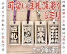 かわいい豆木札❗️お名前入ります ヒノキ使用　手仕上げで仕上げています イメージ1