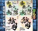 完全オーダー100賞超売れっ子書道家が命名書書ます 色紙【手書き】書道家の命名書｜プロ筆文字｜出生祝・記念品最適 イメージ5