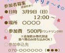 これいいね！が届くチラシ、心を込めて作ります なんだろう？と思わず手にとる様かわいく分かりやすく作ります！ イメージ6