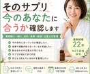 そのサプリ今のあなたに合うか確認します 薬剤師とダイエット・筋トレ中のサプリ確認 イメージ1
