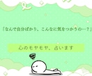 人間関係に疲れた方あなたへ。タロットで占います 悩みに関する今後の全体の流れ＆質問３つ＆心理学的アドバイス付 イメージ4