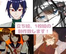 イラストお描き致します 立ち絵、ゲームスチル等の制作が特に得意です イメージ1