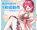 元気で明るい！映えるポップな全身絵を制作しますます アイコンや立ち絵、キャラクターデザインもOK！ イメージ1