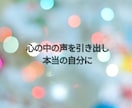 5分だけでも大丈夫！モヤモヤの感情をお聞きします 心の声に耳を傾け、あなたの心を軽くします イメージ1