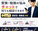 受験・勉強のお悩み相談|全国模試1位が答えます 生徒様、保護者様どちらからのご相談も歓迎します！ イメージ1