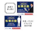 格安WEBバナー画像制作　ラフ３点無料で提案します 初心者様、大歓迎です。お困りごと、お気軽にご相談ください イメージ5