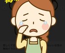 テーマは毒親！心の叫びを受けとめます もう親でも子でもない！ウンザリな心の叫びを吐いてください♡ イメージ1