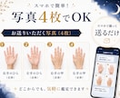 手相で人生を総合鑑定｜これからの流れを読み解きます 不安や迷いを手相で整理｜人生を総合鑑定 イメージ4