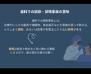 歯科医院にピッタリの各種説明ツール、資料作ります 日本歯周病学会認定歯科衛生士が各種説明ツール作成します！ イメージ3
