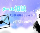 メッセージ専用✉︎人には言えない話なんでも聞きます 誰にも話せない相談や悩み、電話が苦手な方いつでも❤️ イメージ1