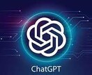 ChatGPT利用しシステム・アプリを開発します 【GPT・リコメンデーション・チャットボット】 イメージ4