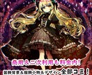 条件付⭐️装飾背景＆小物・デザイン全部込で描きます 商用＆二次利用は無料❤️10日納品・服飾小物も追加料金なし！ イメージ1