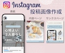 インスタグラムフィード投稿画像を作成します Instagramのフィード投稿・ブログ記事からの変換もOK イメージ4