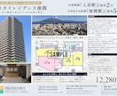 宅建士×ICが不動産販売図面・マイソクを制作します 宅建士×インテリアコーディネーター制作する不動産チラシ イメージ6
