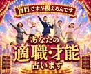 盲目ですが視えるのです！使命の扉を今すぐひらきます やりたい仕事より、自然に高く評価される仕事をご提示いたします イメージ1