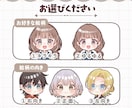 デフォルメかわいいミニキャライラスト制作します 商用利用込！アイコンやブログ、配信やサムネイルに！動物もOK イメージ5