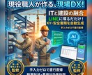 LINEで話すだけ！KY・ヒヤリ自動化します 手入力ゼロ！LINEに喋るだけで現場のKY・ヒヤリが完成 イメージ1