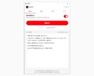 フリマ出品の値下げを全自動化するツール販売します 下限価格を決めるだけ。毎日の値下げ作業が自動になります イメージ5