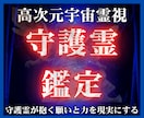 あなたの背後で叫んでいる守護霊からの叫びを伝えます 【守護霊対話】あなたを護る存在からのメッセージをお伝えします イメージ1