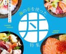 つい気になるweb画像作成いたします PSDも対応していますのでご相談ください イメージ3