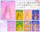 初回無料特典♡グランタブローで悩み深掘り占います 恋愛、複雑恋愛、不倫、仕事、片想い、運勢、相手の気持ち イメージ2