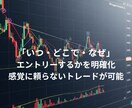 FX初心者OK！5分足順張りスキャル手法公開します 5分足×ダウ理論で即日トレード可能な順張りスキャル手法 イメージ2