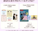 ポップで可愛いプロフィールブックが作れます 必要な内容をまとめて可愛くコンパクトにふたりの物語を イメージ9