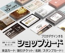 リピート集客の必需品! ショップカード制作します 来店カード、スタンプカード、紹介カード、名刺など相談下さい イメージ1