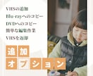 VHSをmp.4にします 大切な思い出があるVHSをmp.4にします イメージ5