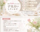 子宝鑑定いたします 子宝時期読み/妊活アドバイス/性別など イメージ1