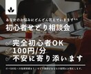 初心者せどり相談！せどりの質問に答えます あなたのレベルに合ったアドバイスをします！^^ イメージ1