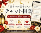 チャットなら自分のペースで、ゆっくり話せます 一人で悩まないで!!!心理カウンセラーがじっくりお聞きします イメージ1